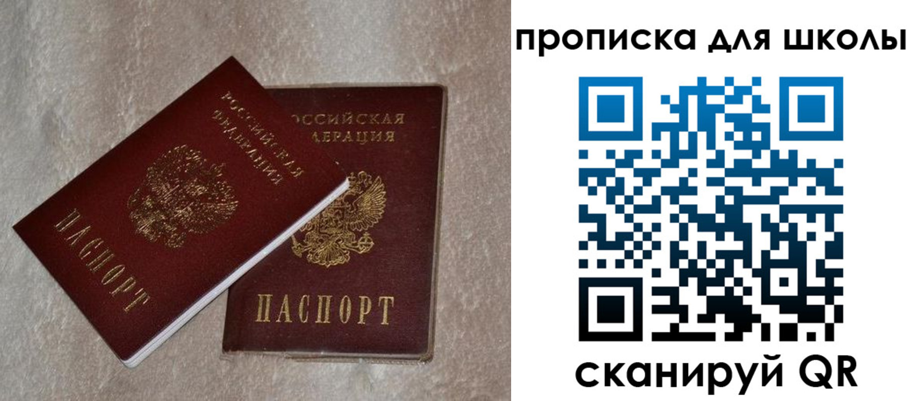 регистрация для дет. сада в Звенигороде