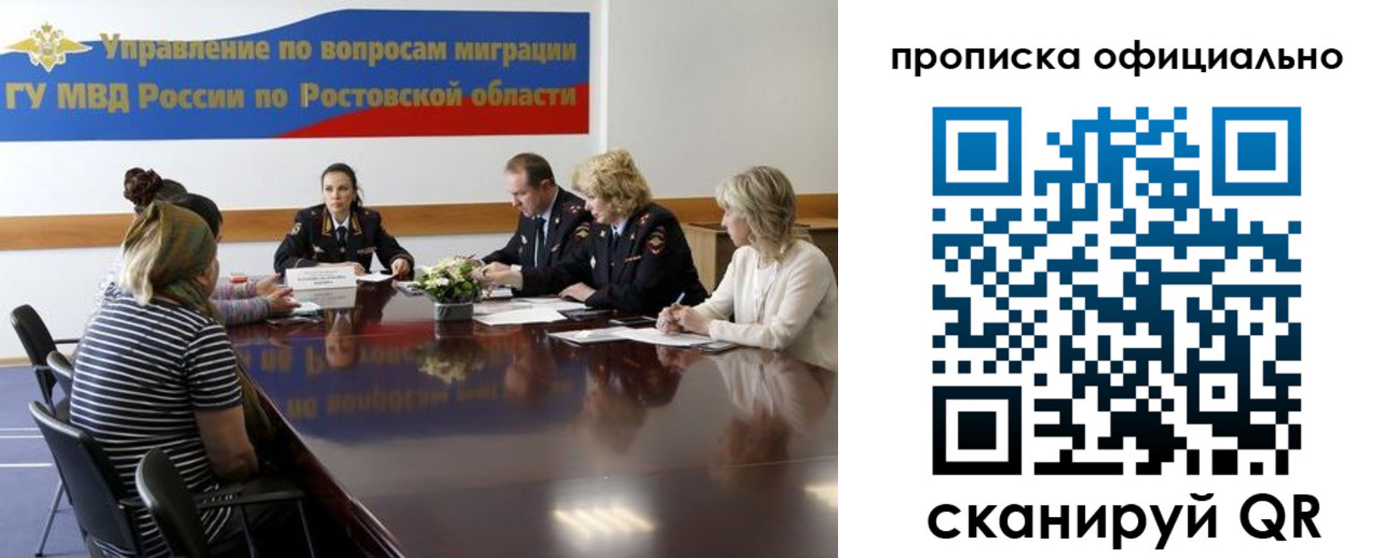 временная регистрация в Звенигороде