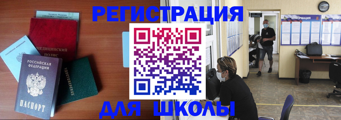 прописка гарантия в Звенигороде